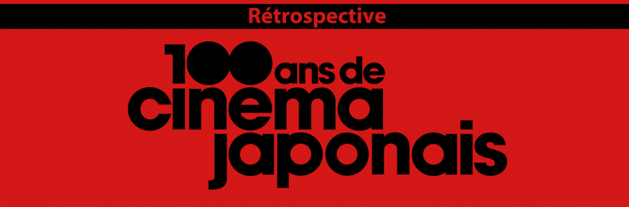 Découvrez les films et les invités de la 3ème partie de « 100 ans de cinéma japonais » !