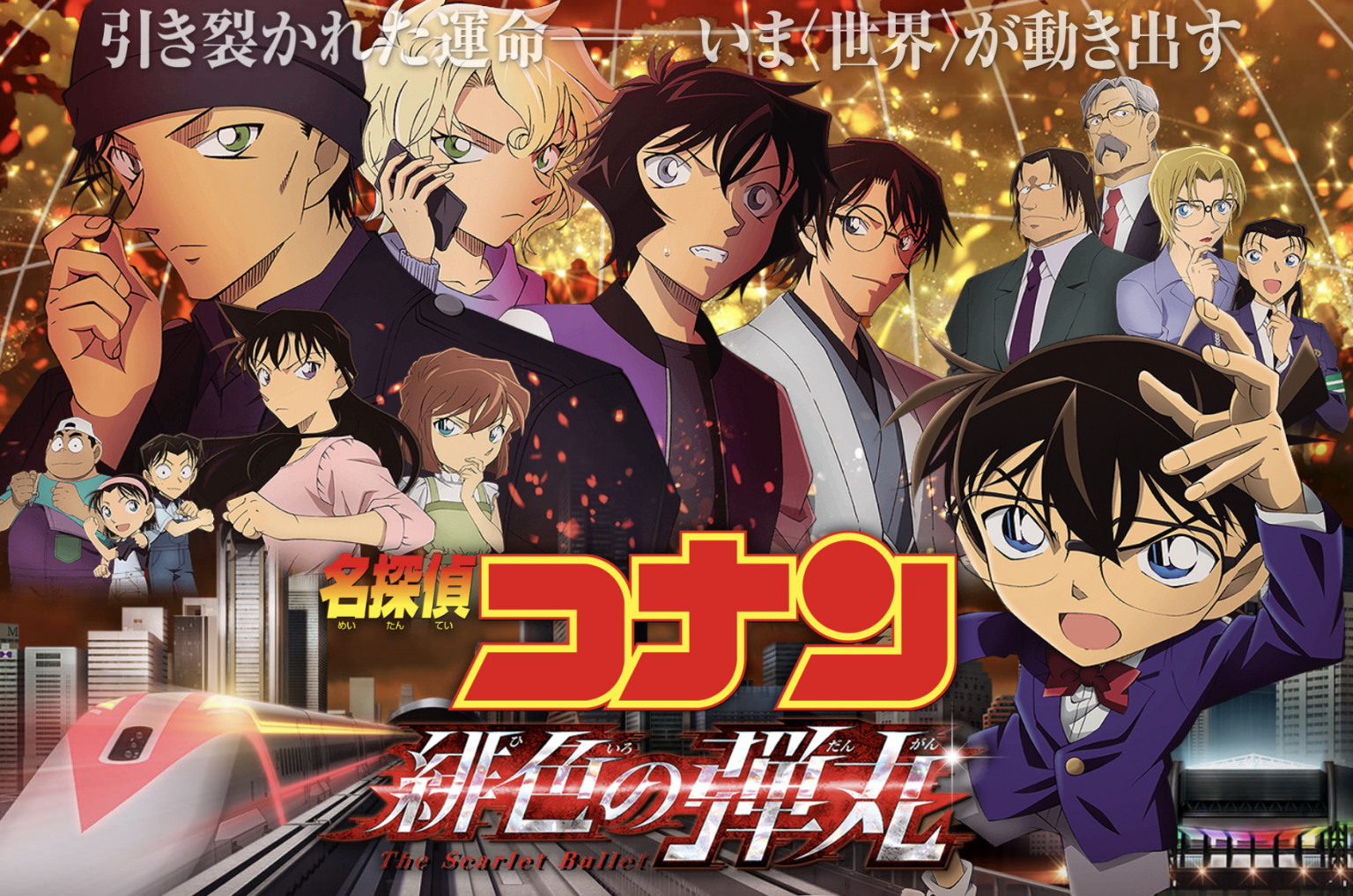 Une sortie cinéma française pour "Détective Conan, La Balle Écarlate